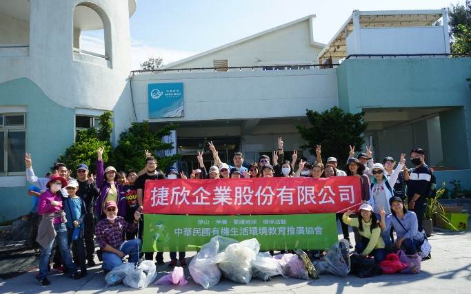 捷欣攜手淨灘「撿」廢 傳遞新希望